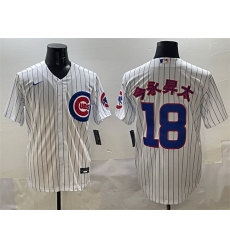 Men Chicago Cubs 18  Shota Imanaga White Cool Base Stitched Baseball Jersey
