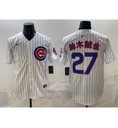 Men Chicago Cubs 27  Seiya Suzuki White 2024 Home Limited Stitched Baseball Jersey